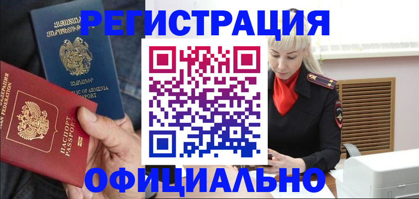 прописка паспорт в Тарко-Сале