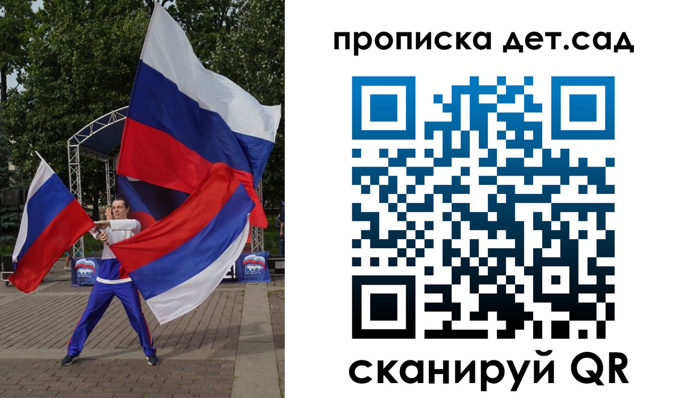 прописка ребенка в Тарко-Сале