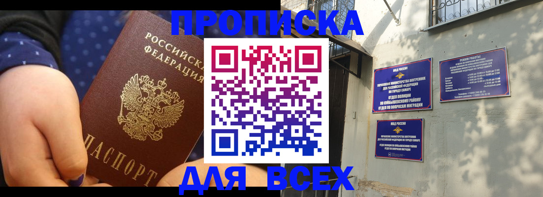 временная регистрация адрес в Тарко-Сале