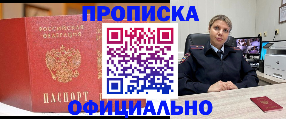 временная регистрация гарантия в Тарко-Сале