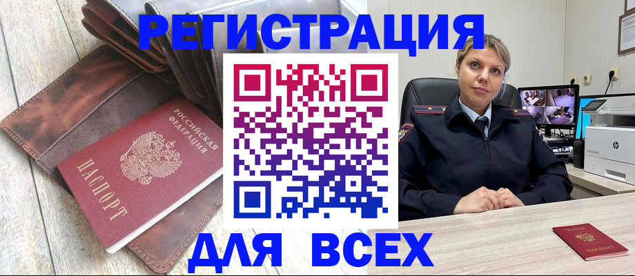 где прописаться в Тарко-Сале