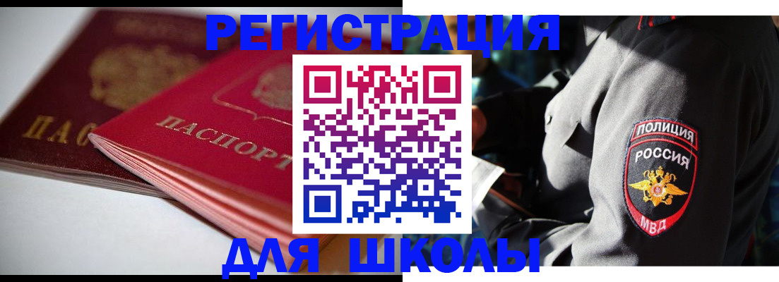 временная регистрация недорого в Тарко-Сале