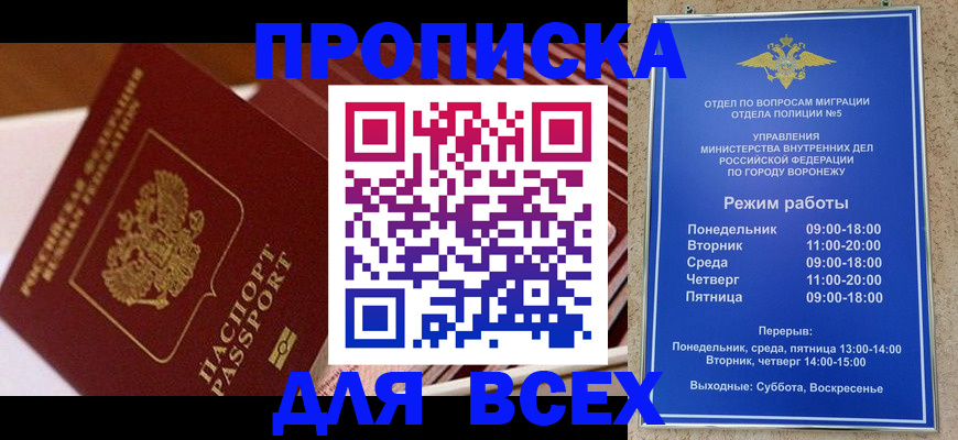 прописка ребенка в Тарко-Сале