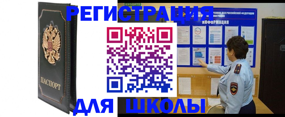 где прописаться в Тарко-Сале