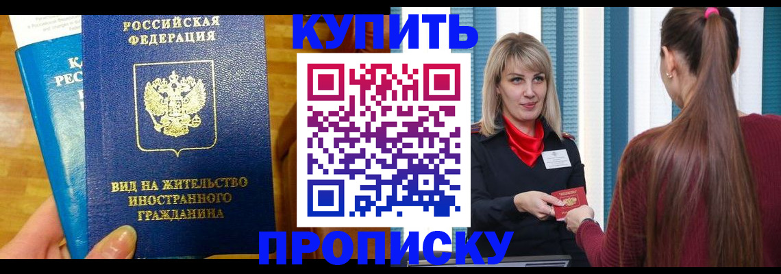 временная регистрация адрес в Тарко-Сале