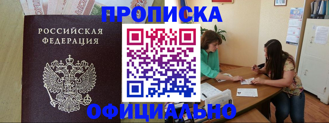 прописка иностранных граждан в Тарко-Сале