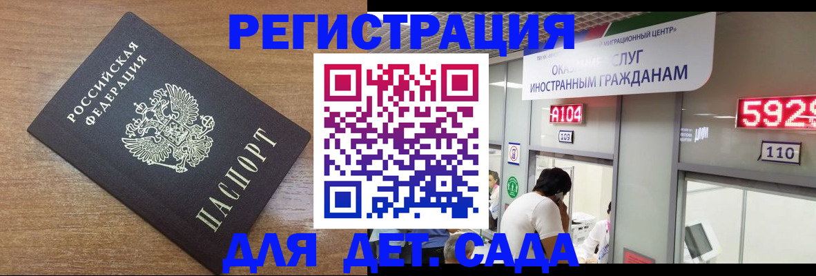 прописка от собственника в Тарко-Сале
