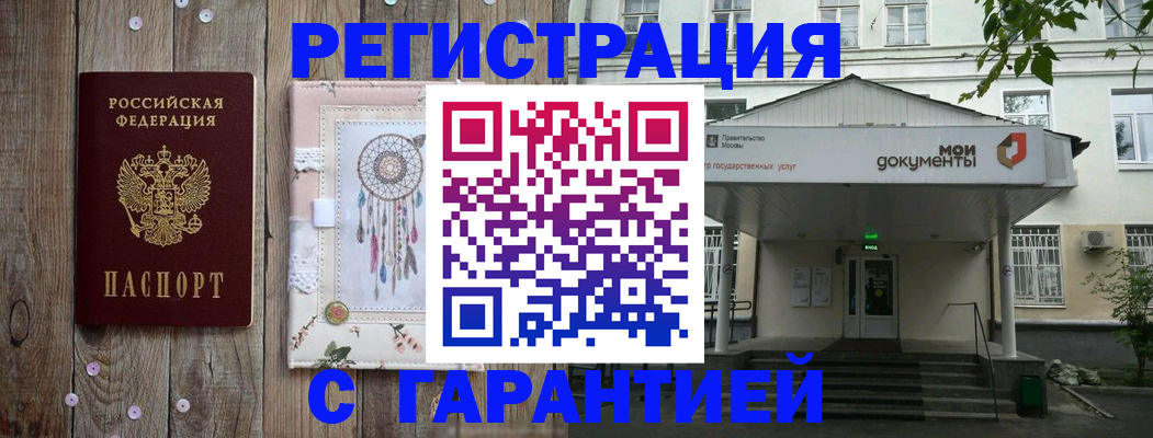 где прописаться в Тарко-Сале